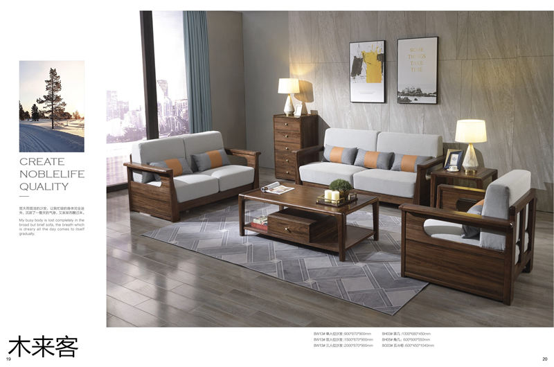 喻皓天成 木來(lái)客現(xiàn)代輕奢極簡(jiǎn)黑胡桃家具