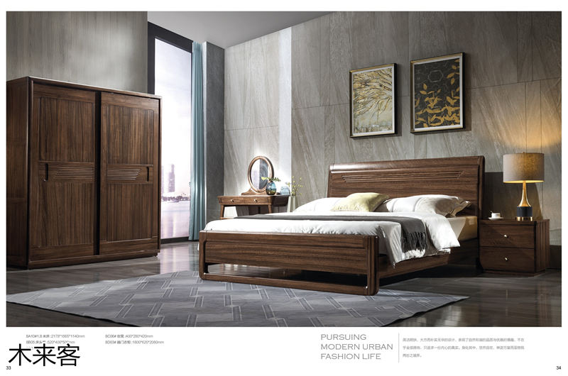 喻皓天成 木來(lái)客現(xiàn)代輕奢極簡(jiǎn)黑胡桃家具