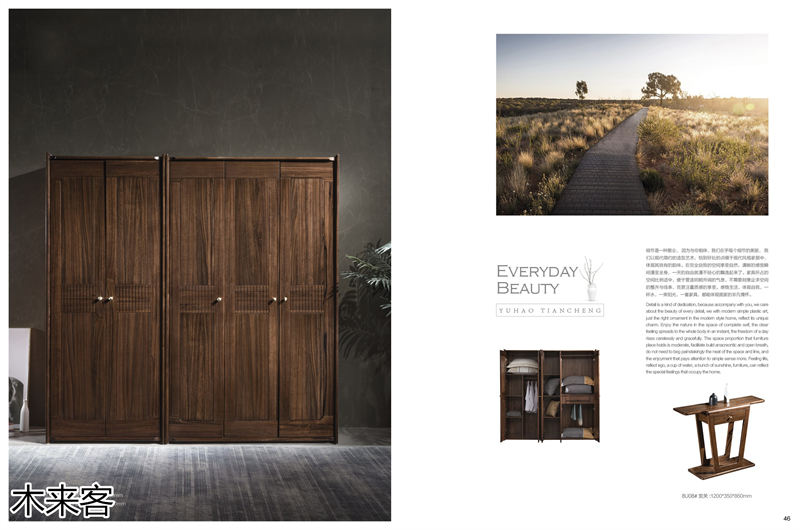 喻皓天成 木來(lái)客現(xiàn)代輕奢極簡(jiǎn)黑胡桃家具