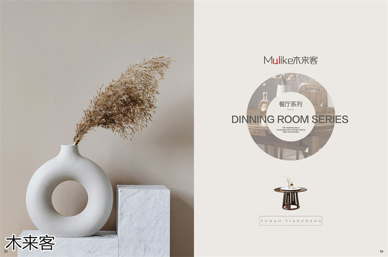 喻皓天成 木來(lái)客現(xiàn)代輕奢極簡(jiǎn)黑胡桃家具