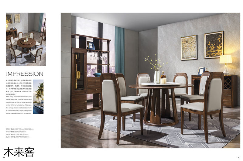 喻皓天成 木來(lái)客現(xiàn)代輕奢極簡(jiǎn)黑胡桃家具