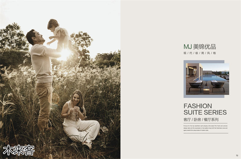 喻皓天成 木來(lái)客現(xiàn)代輕奢極簡(jiǎn)黑胡桃家具