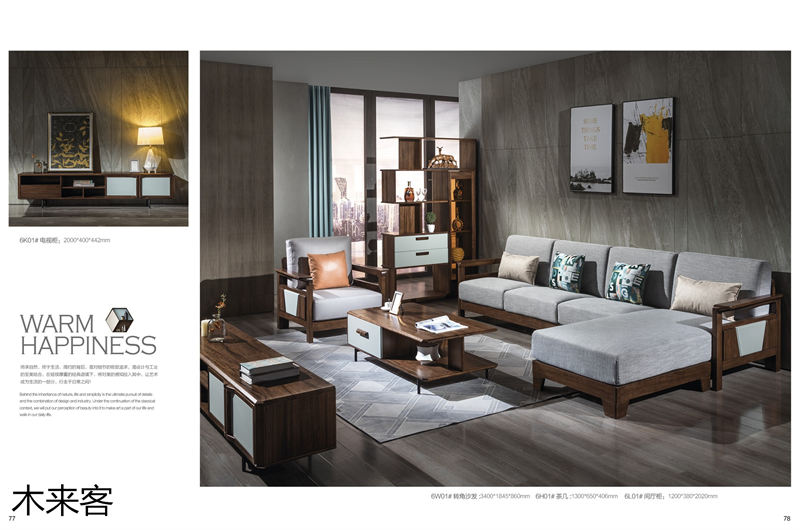 喻皓天成 木來(lái)客現(xiàn)代輕奢極簡(jiǎn)黑胡桃家具