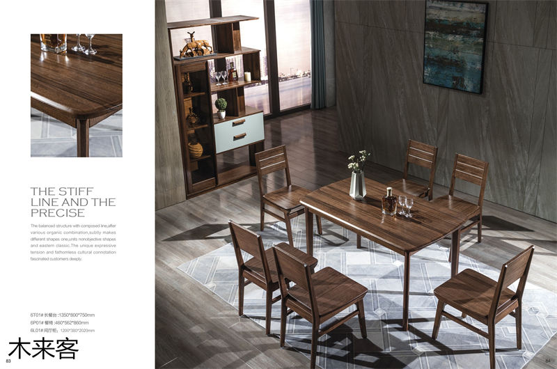 喻皓天成 木來(lái)客現(xiàn)代輕奢極簡(jiǎn)黑胡桃家具