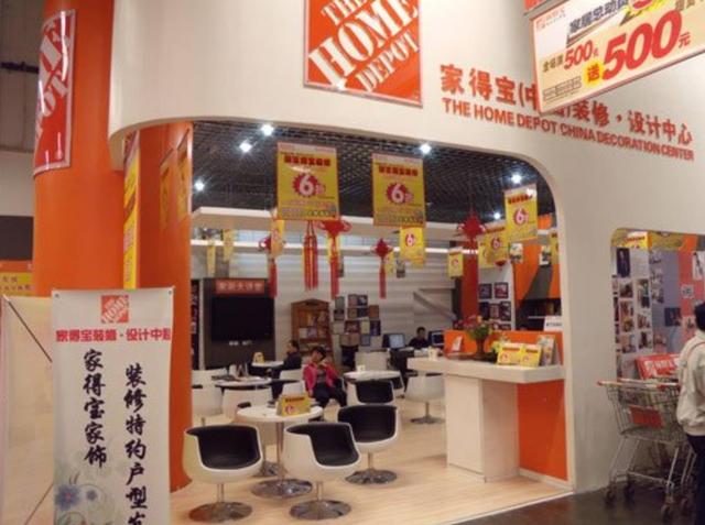 全球第一大家居建材零售商：年收入超過9700億元，開出2317家門店4