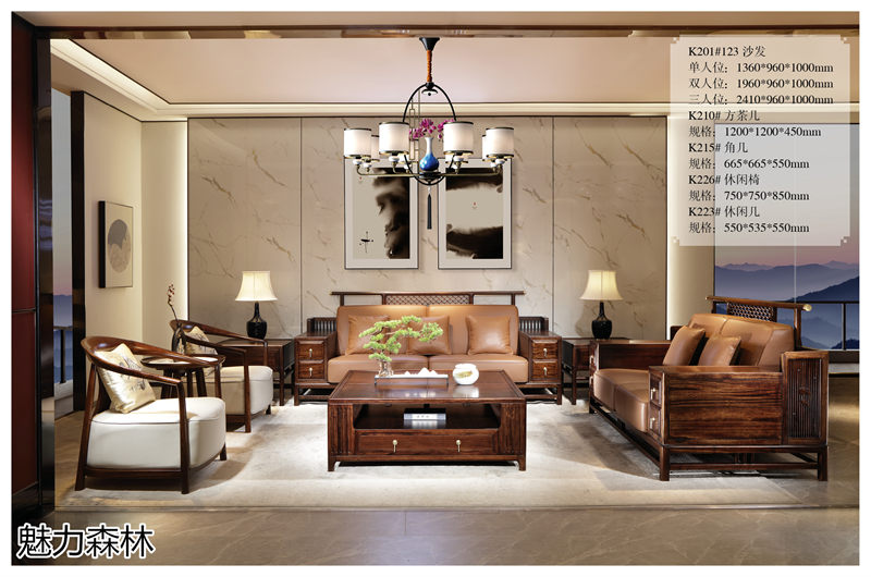 魅力森林 &ldquo;和氣&rdquo;新中式風(fēng)格烏金木家具