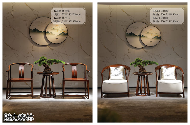 魅力森林 &ldquo;和氣&rdquo;新中式風(fēng)格烏金木家具