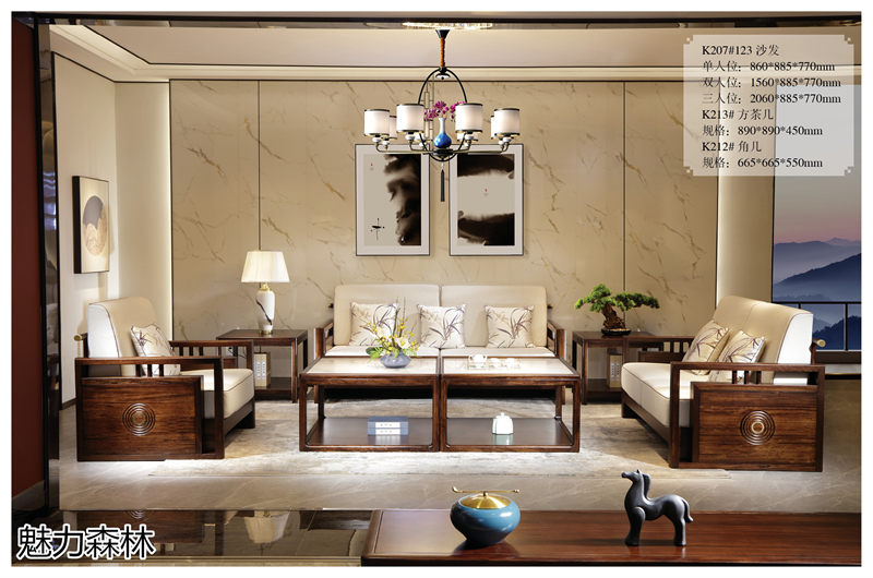 魅力森林 &ldquo;和氣&rdquo;新中式風(fēng)格烏金木家具