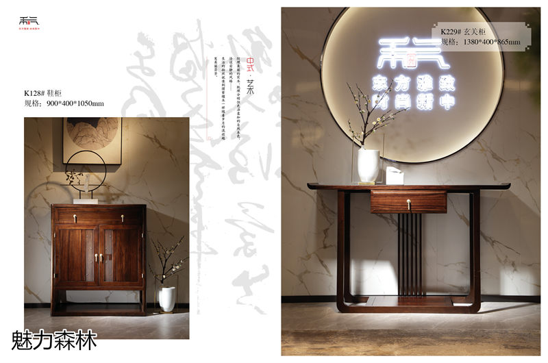 魅力森林 &ldquo;和氣&rdquo;新中式風(fēng)格烏金木家具