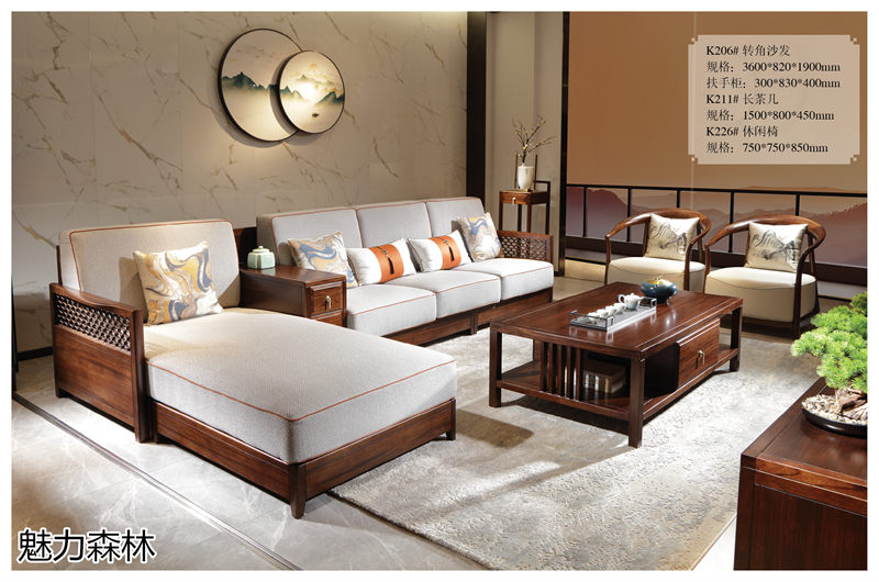 魅力森林 &ldquo;和氣&rdquo;新中式風(fēng)格烏金木家具