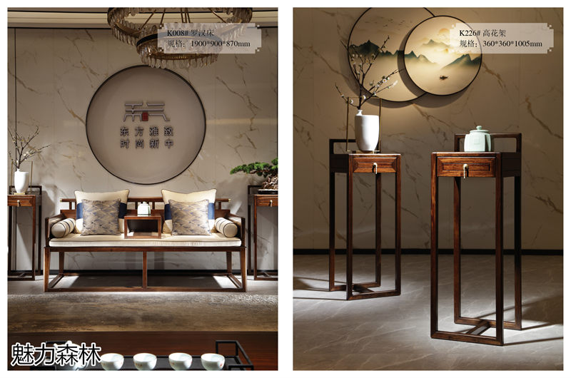 魅力森林 &ldquo;和氣&rdquo;新中式風(fēng)格烏金木家具