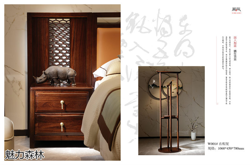 魅力森林 &ldquo;和氣&rdquo;新中式風(fēng)格烏金木家具