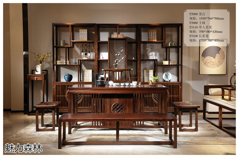 魅力森林 &ldquo;和氣&rdquo;新中式風(fēng)格烏金木家具