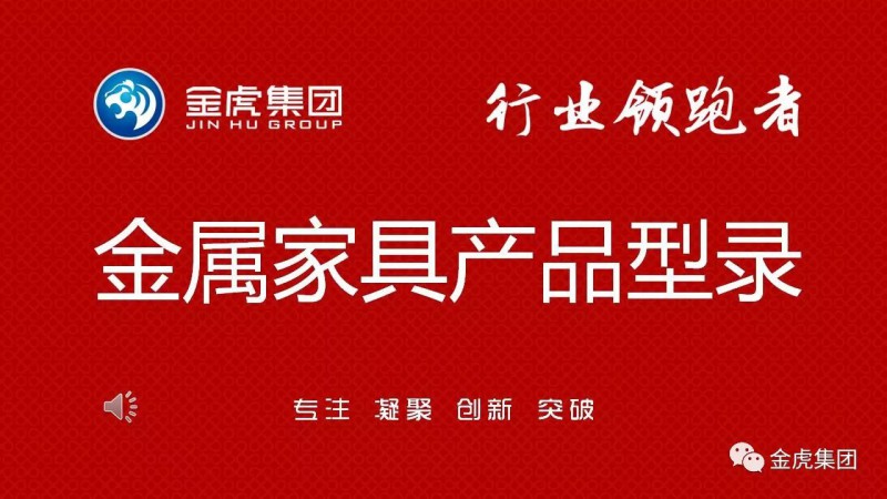 檔案密集架、密集柜，圖書館智能鋼木書架、閱覽桌椅，寄存柜、文件柜，金虎金屬家具廠家