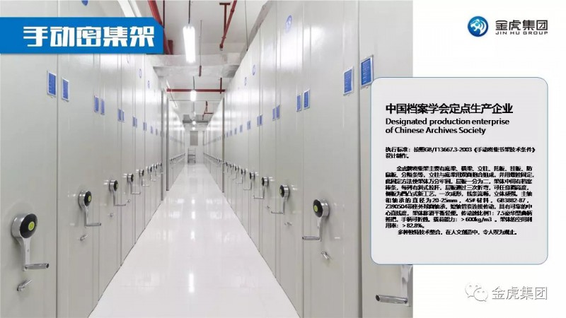 檔案密集架、密集柜，圖書館智能鋼木書架、閱覽桌椅，寄存柜、文件柜，金虎金屬家具廠家