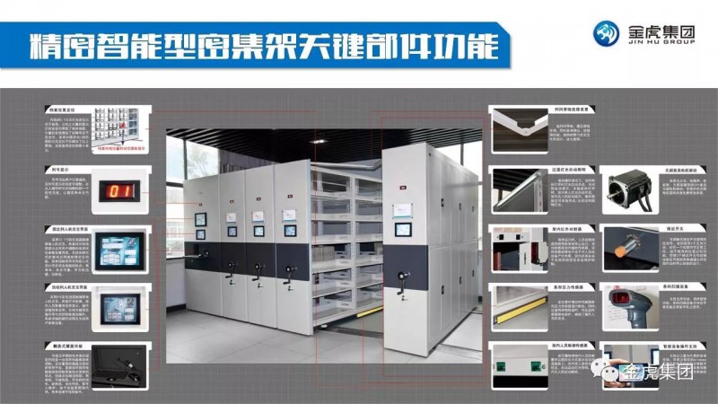 檔案密集架、密集柜，圖書館智能鋼木書架、閱覽桌椅，寄存柜、文件柜，金虎金屬家具廠家