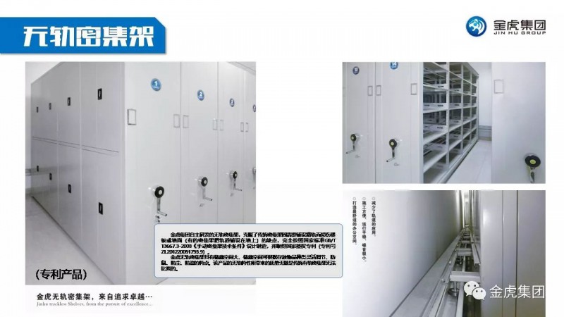 檔案密集架、密集柜，圖書館智能鋼木書架、閱覽桌椅，寄存柜、文件柜，金虎金屬家具廠家