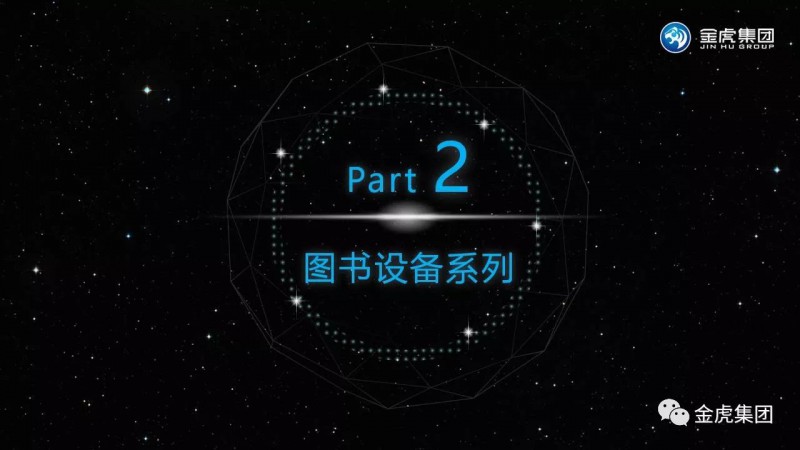 檔案密集架、密集柜，圖書館智能鋼木書架、閱覽桌椅，寄存柜、文件柜，金虎金屬家具廠家