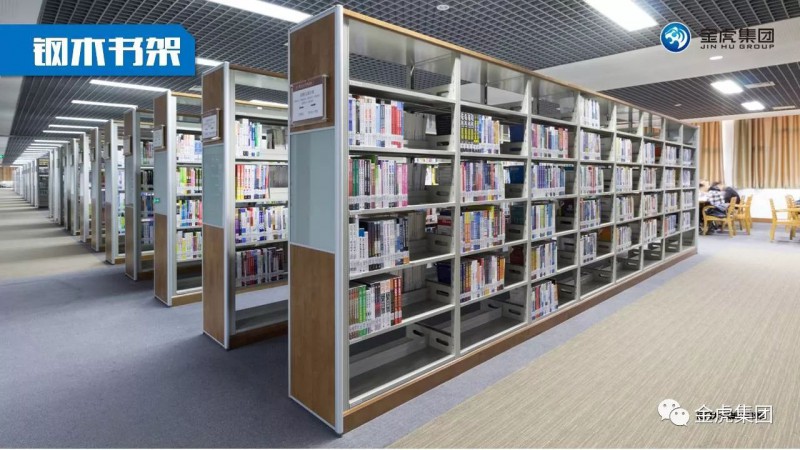 檔案密集架、密集柜，圖書館智能鋼木書架、閱覽桌椅，寄存柜、文件柜，金虎金屬家具廠家