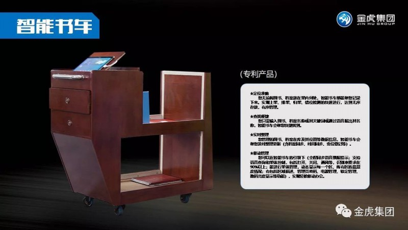 檔案密集架、密集柜，圖書館智能鋼木書架、閱覽桌椅，寄存柜、文件柜，金虎金屬家具廠家