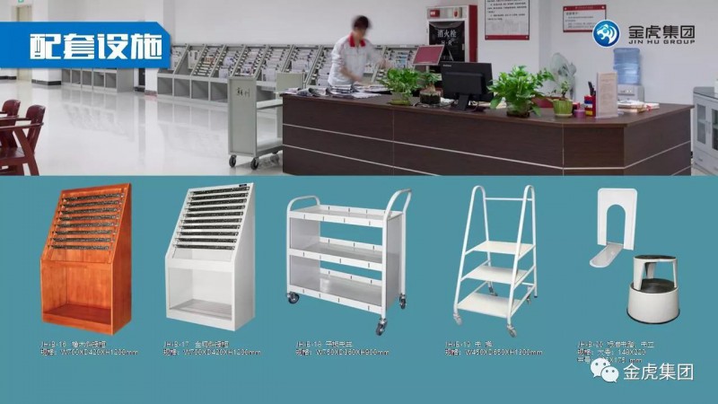 檔案密集架、密集柜，圖書館智能鋼木書架、閱覽桌椅，寄存柜、文件柜，金虎金屬家具廠家
