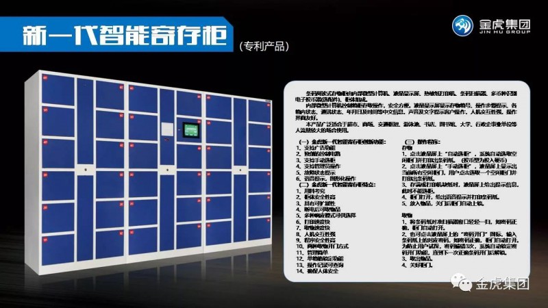 檔案密集架、密集柜，圖書館智能鋼木書架、閱覽桌椅，寄存柜、文件柜，金虎金屬家具廠家