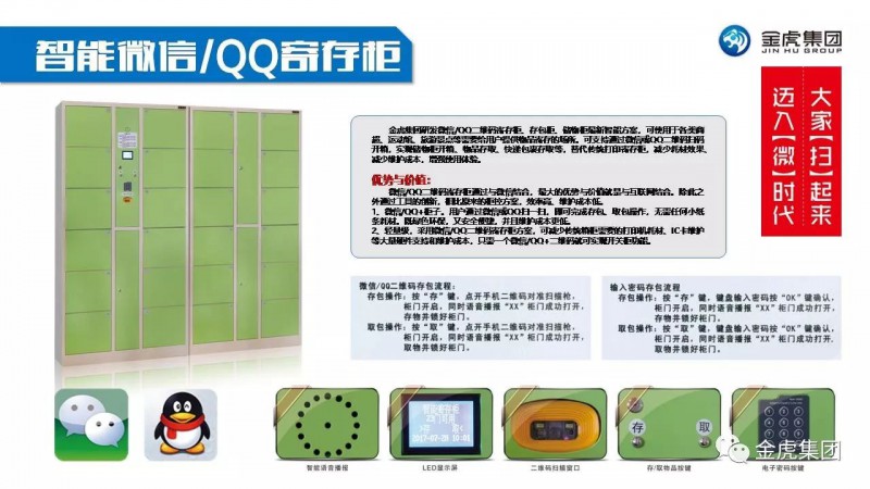 檔案密集架、密集柜，圖書館智能鋼木書架、閱覽桌椅，寄存柜、文件柜，金虎金屬家具廠家