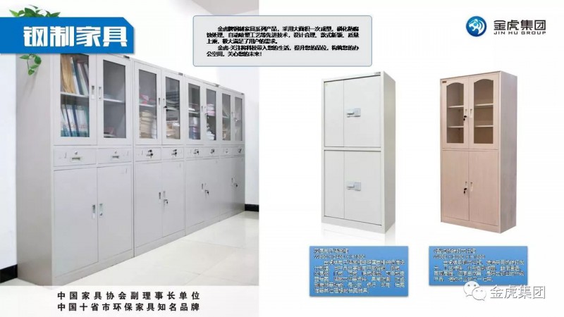 檔案密集架、密集柜，圖書館智能鋼木書架、閱覽桌椅，寄存柜、文件柜，金虎金屬家具廠家