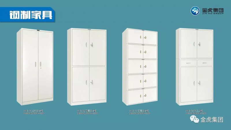 檔案密集架、密集柜，圖書館智能鋼木書架、閱覽桌椅，寄存柜、文件柜，金虎金屬家具廠家