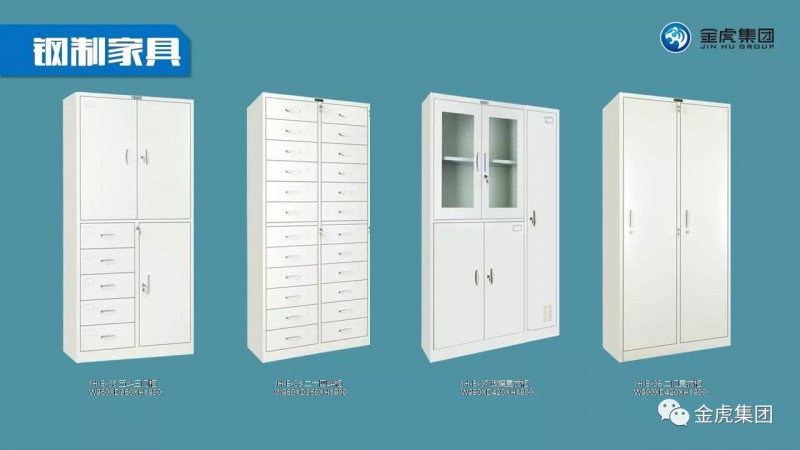 檔案密集架、密集柜，圖書館智能鋼木書架、閱覽桌椅，寄存柜、文件柜，金虎金屬家具廠家