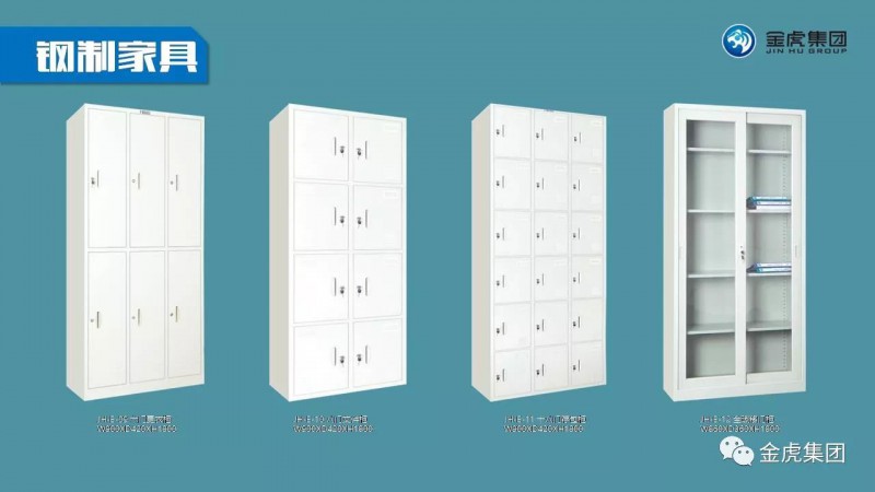 檔案密集架、密集柜，圖書館智能鋼木書架、閱覽桌椅，寄存柜、文件柜，金虎金屬家具廠家