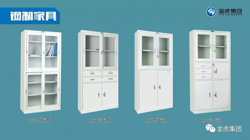 檔案密集架、密集柜，圖書館智能鋼木書架、閱覽桌椅，寄存柜、文件柜，金虎金屬家具廠家
