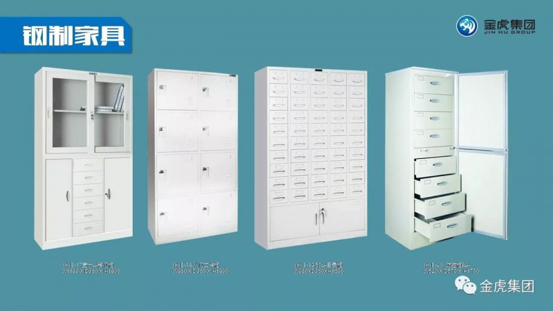 檔案密集架、密集柜，圖書館智能鋼木書架、閱覽桌椅，寄存柜、文件柜，金虎金屬家具廠家