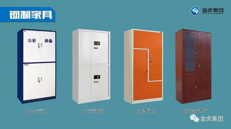 檔案密集架、密集柜，圖書館智能鋼木書架、閱覽桌椅，寄存柜、文件柜，金虎金屬家具廠家