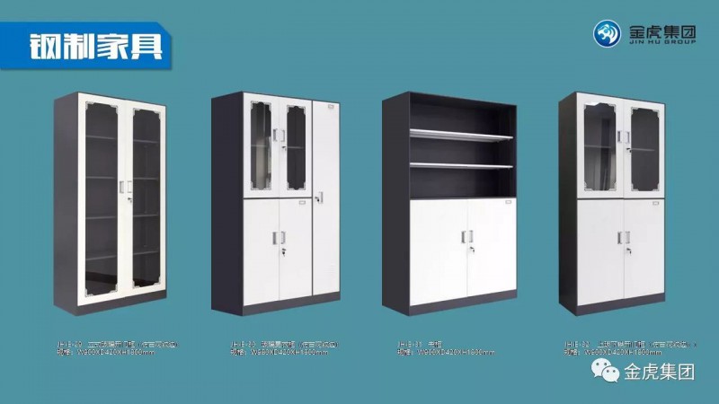 檔案密集架、密集柜，圖書館智能鋼木書架、閱覽桌椅，寄存柜、文件柜，金虎金屬家具廠家