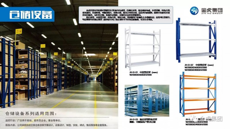 檔案密集架、密集柜，圖書館智能鋼木書架、閱覽桌椅，寄存柜、文件柜，金虎金屬家具廠家