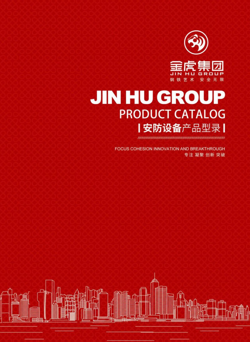 公檢法智能槍彈柜、存管柜、金庫(kù)門(mén)，爆炸危險(xiǎn)品庫(kù)房，保險(xiǎn)箱、保險(xiǎn)柜，金虎安防設(shè)備廠家