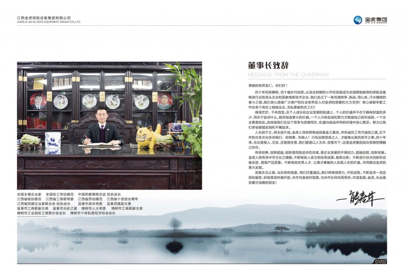 公檢法智能槍彈柜、存管柜、金庫(kù)門(mén)，爆炸危險(xiǎn)品庫(kù)房，保險(xiǎn)箱、保險(xiǎn)柜，金虎安防設(shè)備廠家