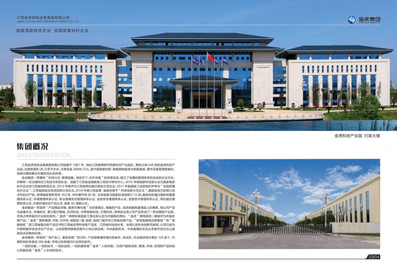 公檢法智能槍彈柜、存管柜、金庫(kù)門(mén)，爆炸危險(xiǎn)品庫(kù)房，保險(xiǎn)箱、保險(xiǎn)柜，金虎安防設(shè)備廠家