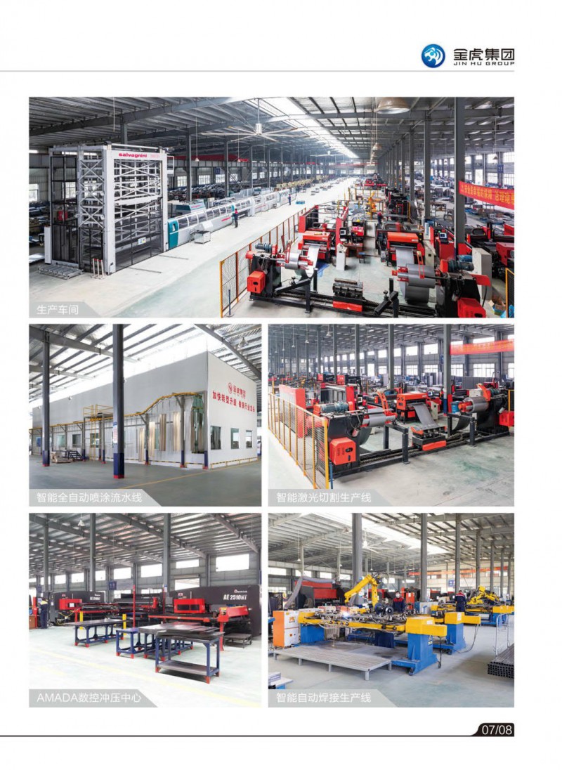 公檢法智能槍彈柜、存管柜、金庫(kù)門(mén)，爆炸危險(xiǎn)品庫(kù)房，保險(xiǎn)箱、保險(xiǎn)柜，金虎安防設(shè)備廠家