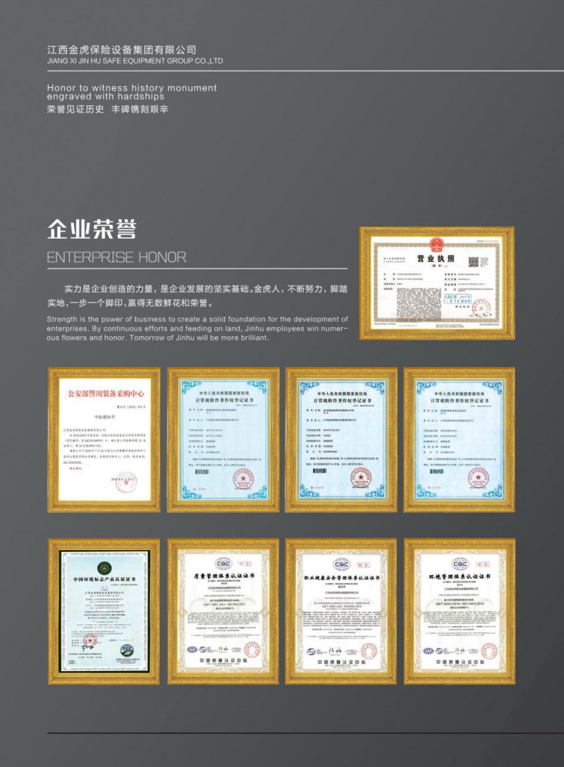 公檢法智能槍彈柜、存管柜、金庫(kù)門(mén)，爆炸危險(xiǎn)品庫(kù)房，保險(xiǎn)箱、保險(xiǎn)柜，金虎安防設(shè)備廠家