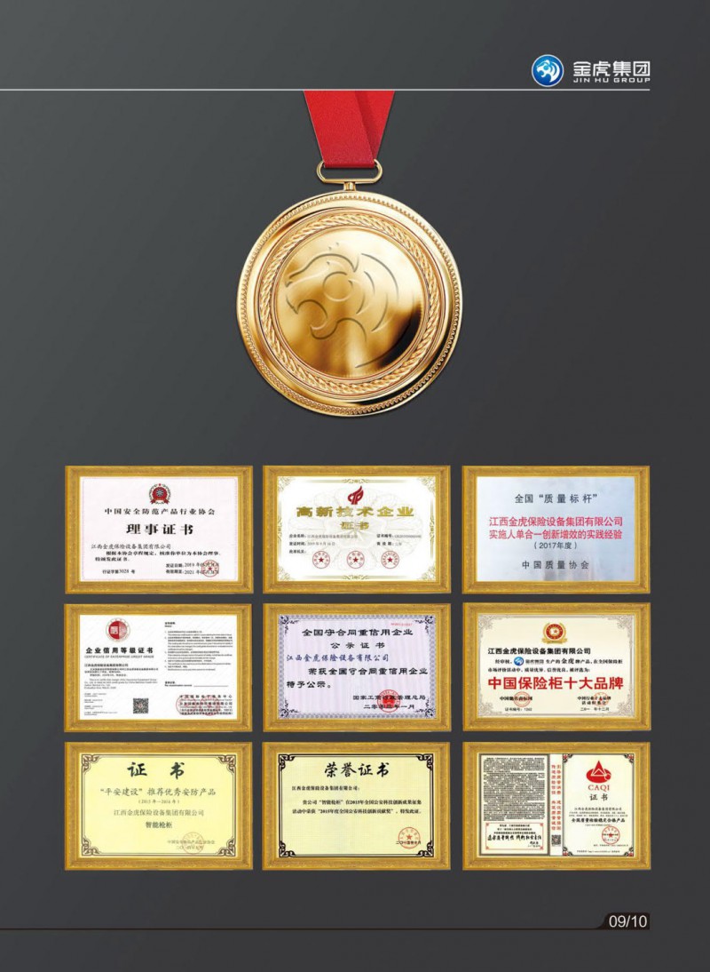 公檢法智能槍彈柜、存管柜、金庫(kù)門(mén)，爆炸危險(xiǎn)品庫(kù)房，保險(xiǎn)箱、保險(xiǎn)柜，金虎安防設(shè)備廠家