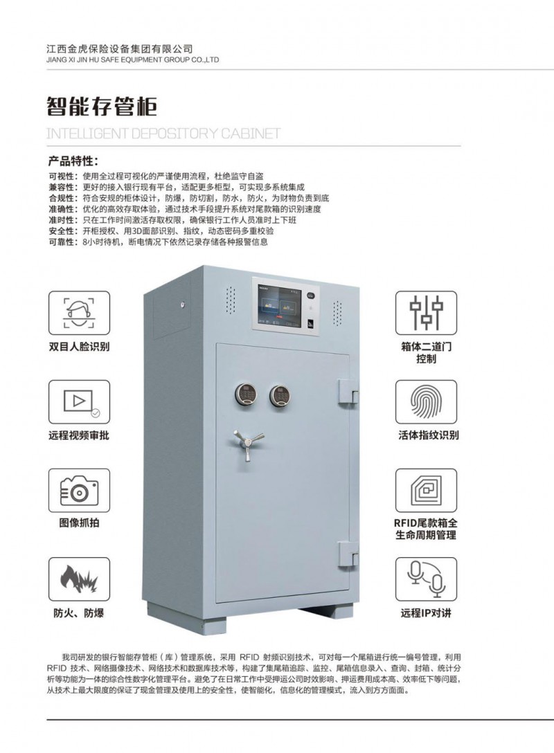 公檢法智能槍彈柜、存管柜、金庫(kù)門(mén)，爆炸危險(xiǎn)品庫(kù)房，保險(xiǎn)箱、保險(xiǎn)柜，金虎安防設(shè)備廠家