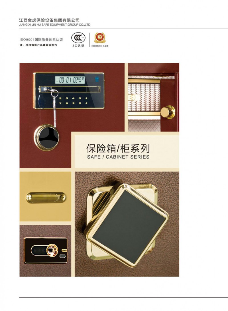 公檢法智能槍彈柜、存管柜、金庫(kù)門(mén)，爆炸危險(xiǎn)品庫(kù)房，保險(xiǎn)箱、保險(xiǎn)柜，金虎安防設(shè)備廠家