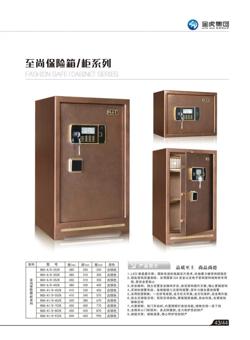 公檢法智能槍彈柜、存管柜、金庫(kù)門(mén)，爆炸危險(xiǎn)品庫(kù)房，保險(xiǎn)箱、保險(xiǎn)柜，金虎安防設(shè)備廠家