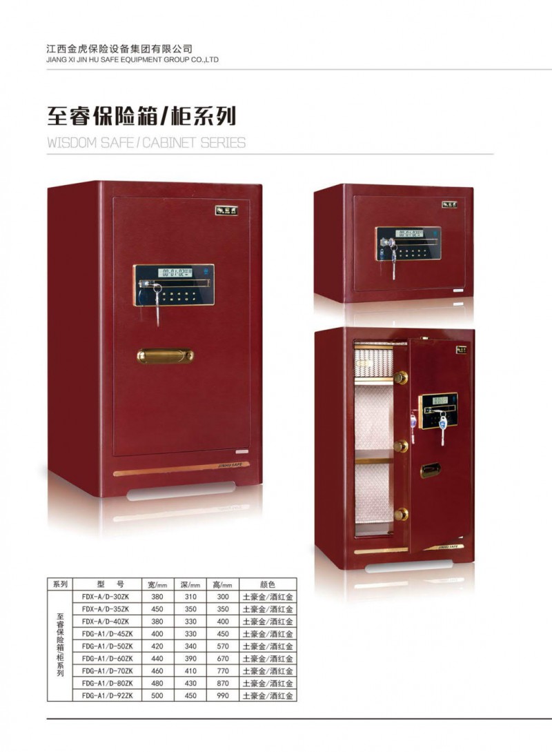 公檢法智能槍彈柜、存管柜、金庫(kù)門(mén)，爆炸危險(xiǎn)品庫(kù)房，保險(xiǎn)箱、保險(xiǎn)柜，金虎安防設(shè)備廠家