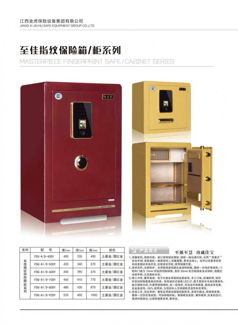 公檢法智能槍彈柜、存管柜、金庫(kù)門(mén)，爆炸危險(xiǎn)品庫(kù)房，保險(xiǎn)箱、保險(xiǎn)柜，金虎安防設(shè)備廠家