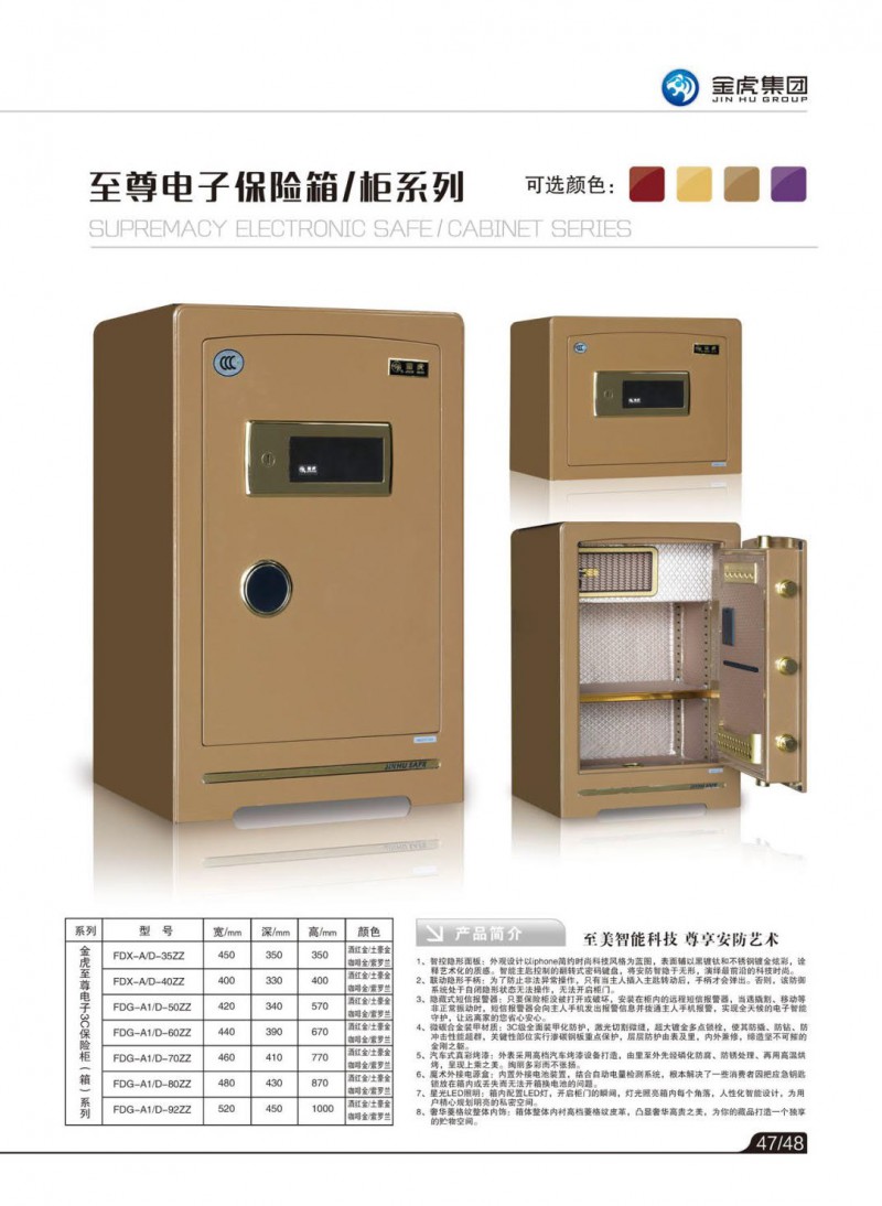 公檢法智能槍彈柜、存管柜、金庫(kù)門(mén)，爆炸危險(xiǎn)品庫(kù)房，保險(xiǎn)箱、保險(xiǎn)柜，金虎安防設(shè)備廠家