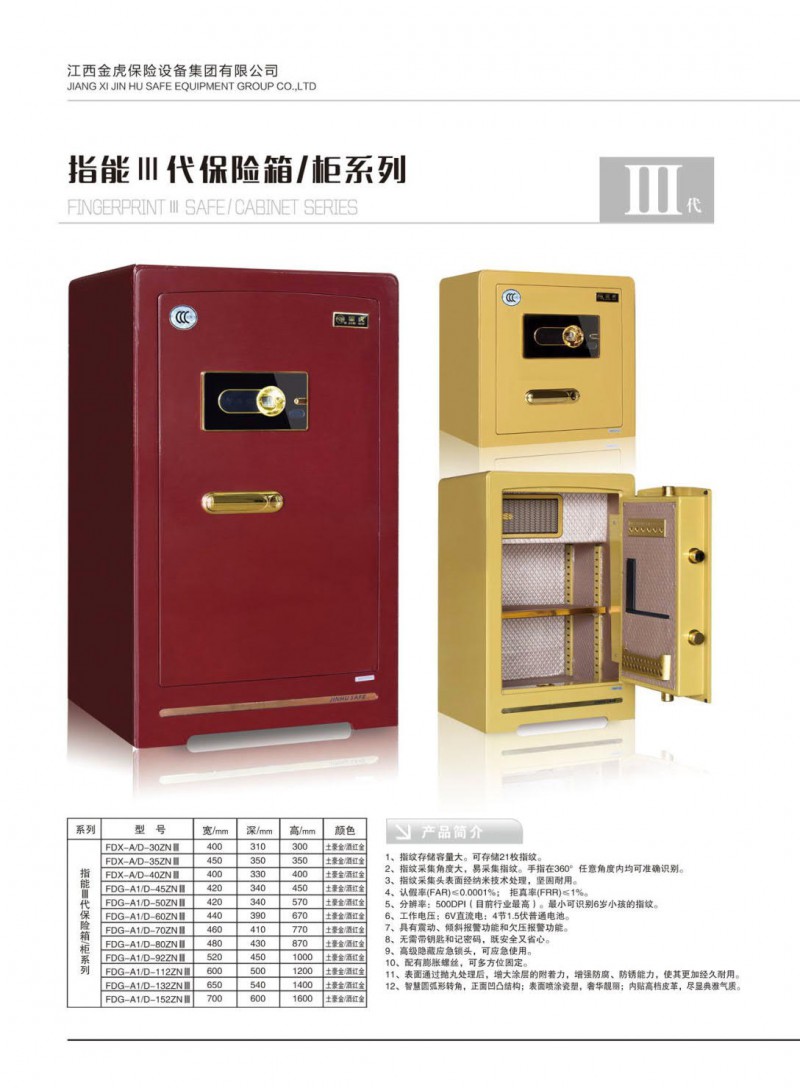 公檢法智能槍彈柜、存管柜、金庫(kù)門(mén)，爆炸危險(xiǎn)品庫(kù)房，保險(xiǎn)箱、保險(xiǎn)柜，金虎安防設(shè)備廠家