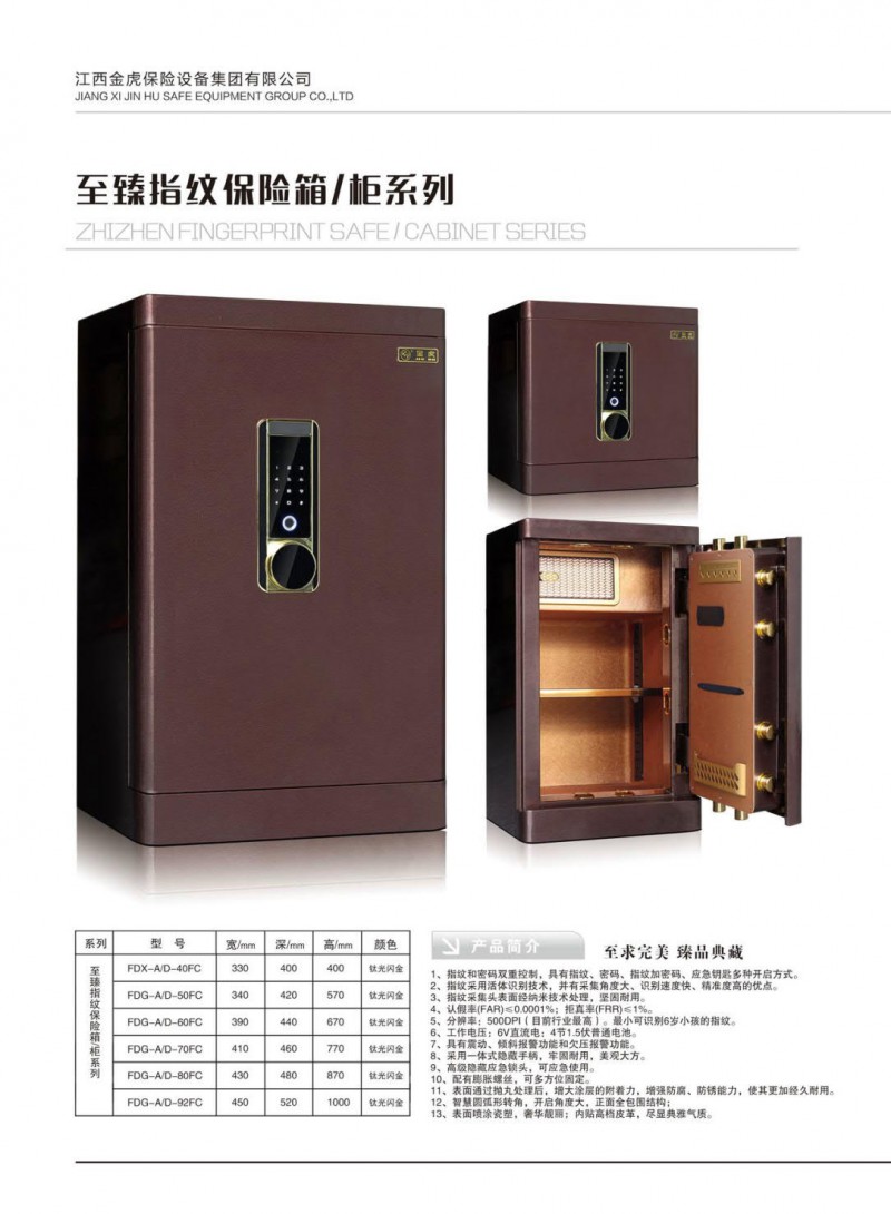 公檢法智能槍彈柜、存管柜、金庫(kù)門(mén)，爆炸危險(xiǎn)品庫(kù)房，保險(xiǎn)箱、保險(xiǎn)柜，金虎安防設(shè)備廠家